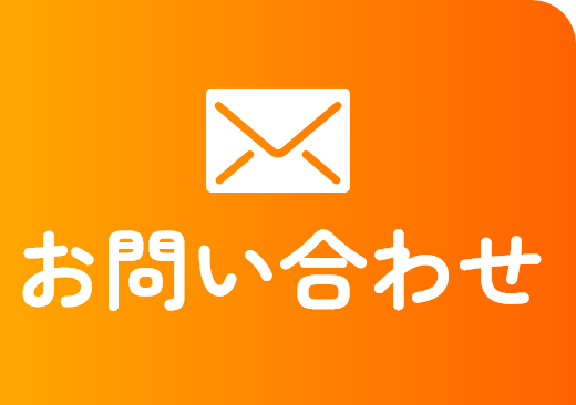 お電話